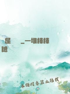 這是鴻鈞嗎