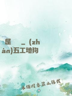 這是鴻鈞嗎