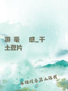 這游戲毫無體驗感