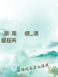這游戲毫無體驗感
