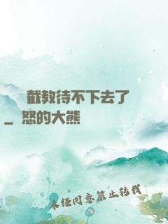 這爛慫截教待不下去了