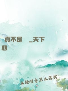 這真不是擊劍