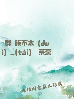 這群蟲族不太對(duì)勁