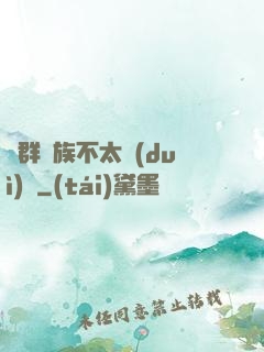 這群蟲族不太對(duì)勁