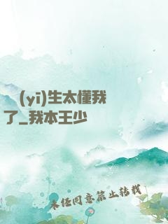 這醫(yī)生太懂我了