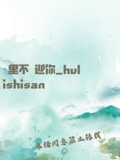 這里不歡迎你