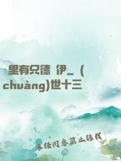 這里有只德魯伊