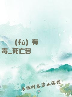 這靈氣復(fù)蘇有毒