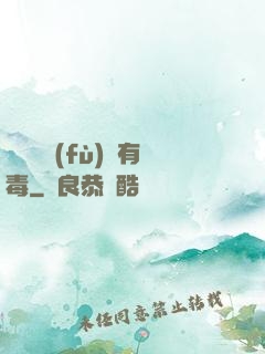這靈氣復(fù)蘇有毒