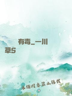 這靈氣復蘇有毒