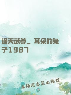 通天武尊