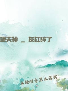 通天神劍