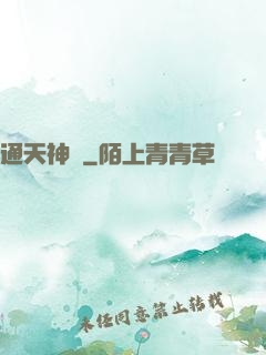通天神劍