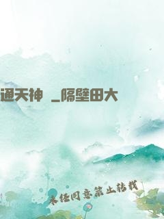 通天神劍