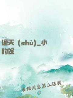 通天術(shù)