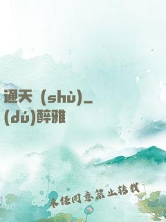 通天術(shù)