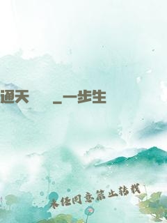 通天鑒寶師