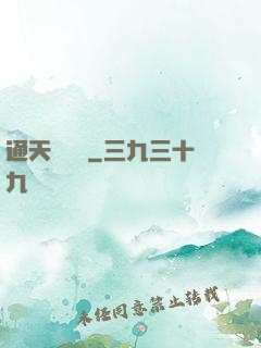 通天鑒寶師