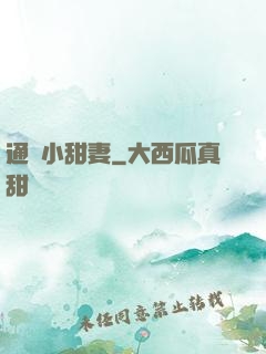 通靈小甜妻