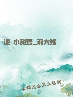 通靈小甜妻