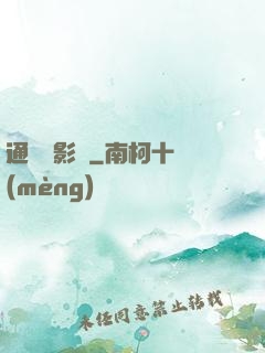 通靈攝影師
