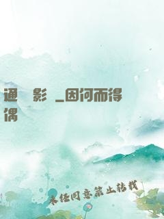 通靈攝影師