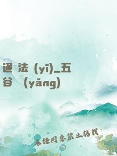 通靈法醫(yī)