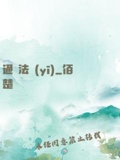 通靈法醫(yī)