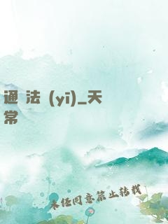 通靈法醫(yī)