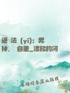 通靈法醫(yī)：男神，請自重