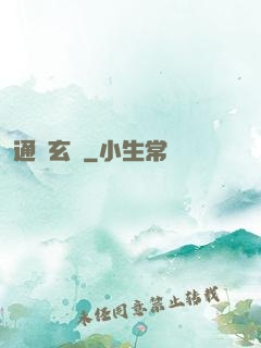通靈玄師