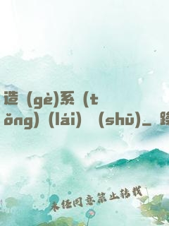 造個(gè)系統(tǒng)來(lái)讀書(shū)