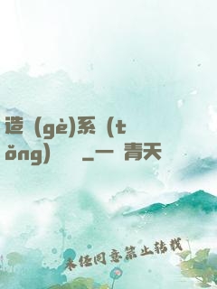 造個(gè)系統(tǒng)來讀書