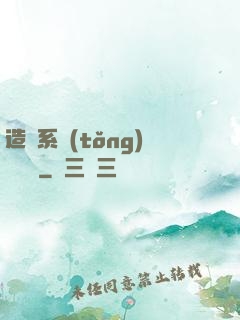 造個系統(tǒng)來讀書