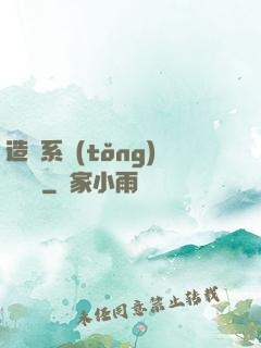 造個系統(tǒng)來讀書