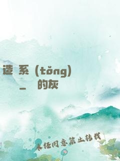 造個系統(tǒng)來讀書