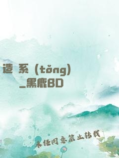 造個系統(tǒng)來讀書