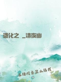 造化之門