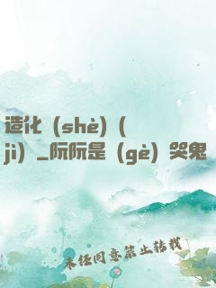造化設(shè)計(jì)師