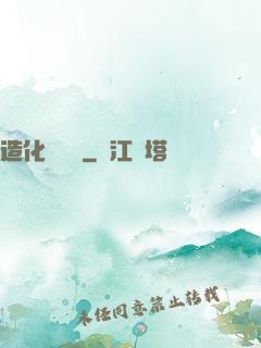 造化設計師