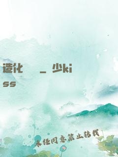 造化設計師
