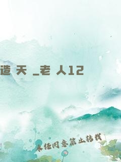 造夢天師
