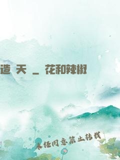 造夢天師