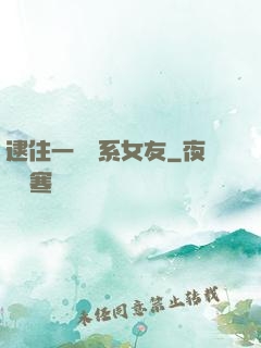 逮住一個貓系女友