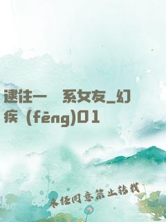 逮住一個貓系女友