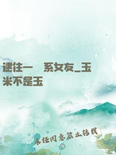 逮住一個貓系女友