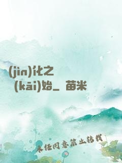進(jìn)化之從螞蟻開(kāi)始
