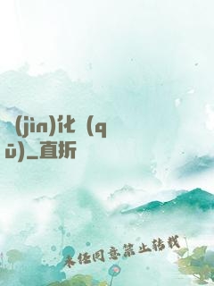 進(jìn)化區(qū)