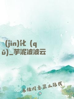進(jìn)化區(qū)