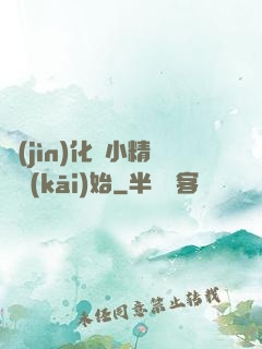 進(jìn)化從小精靈開(kāi)始